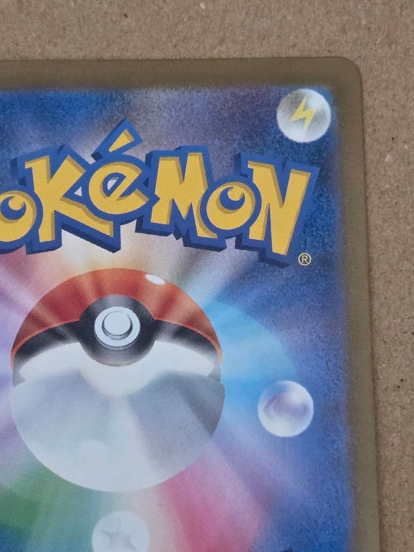 ポケモンカード　ポケカ　メガドリーム　ピカチュウex sar　1枚