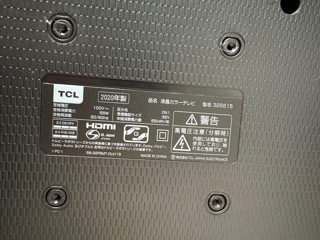 【動作確認済】TCL 32S515 32インチ Android搭載スマートテレビ