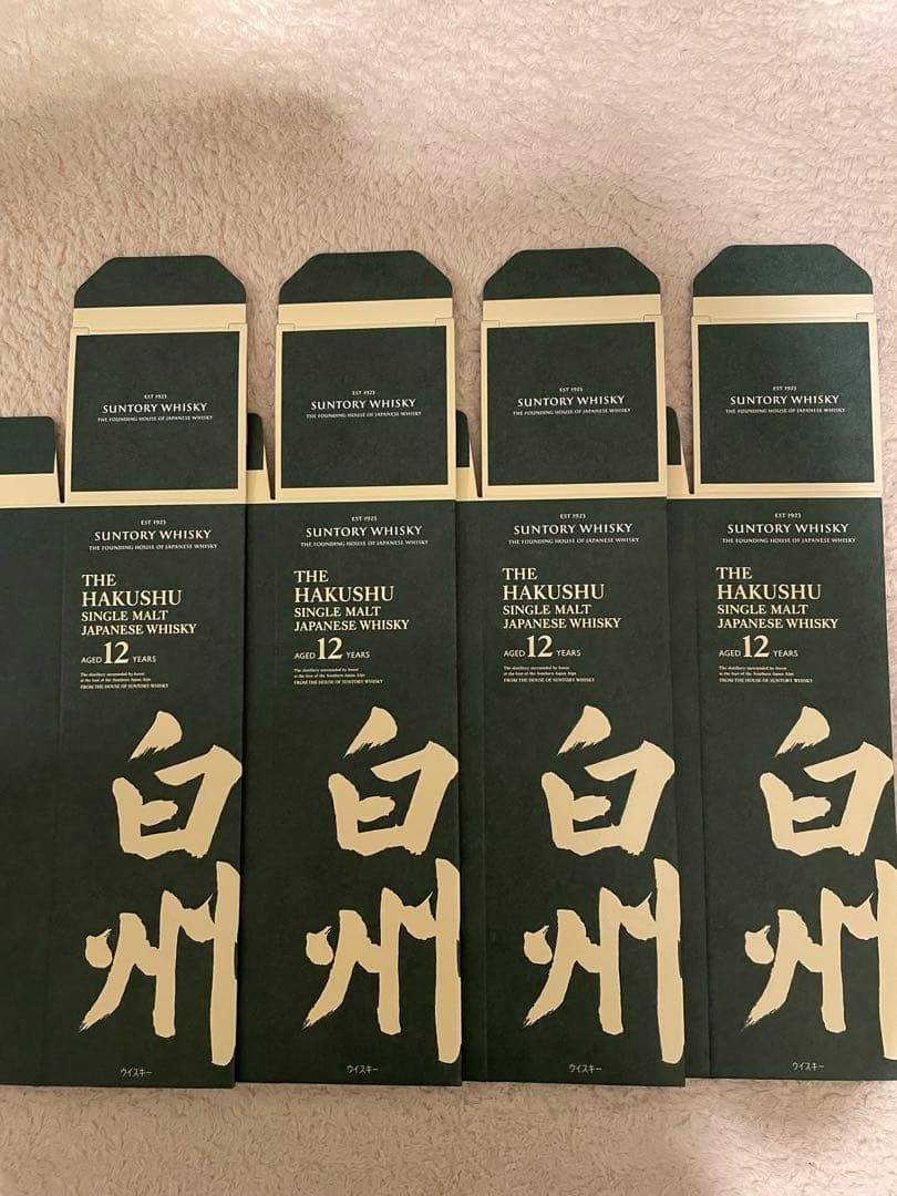 サントリー　山崎12年　白州12年　山崎　白州　カートン　化粧箱