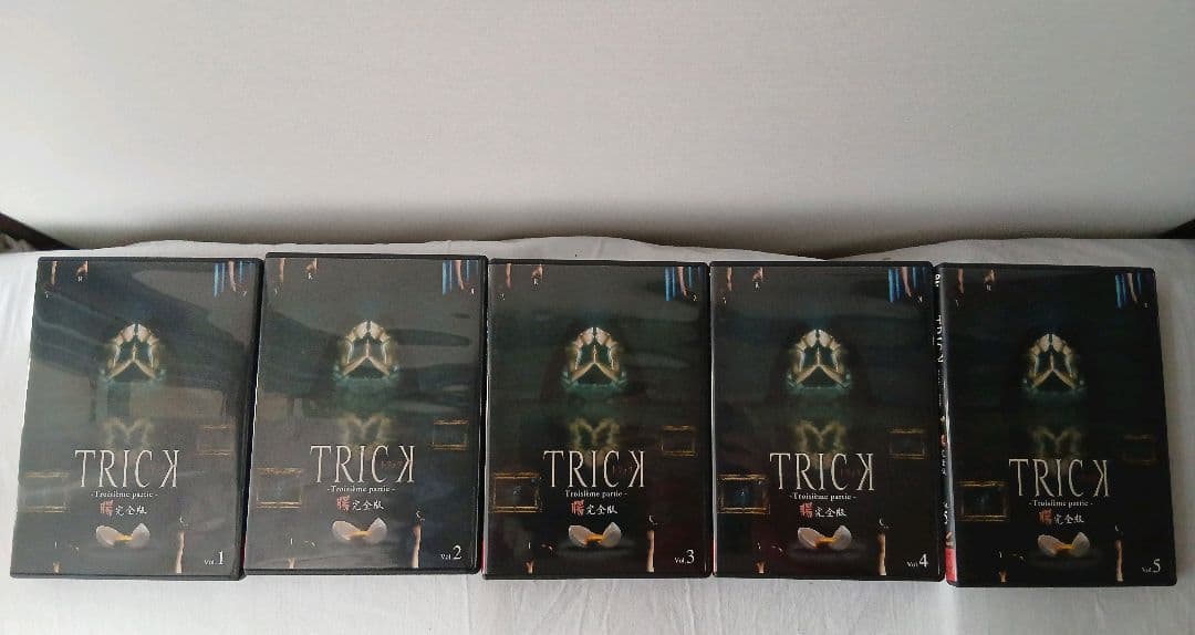TRICK トリック第3シリーズ DVD-BOX 腸完全版 全巻