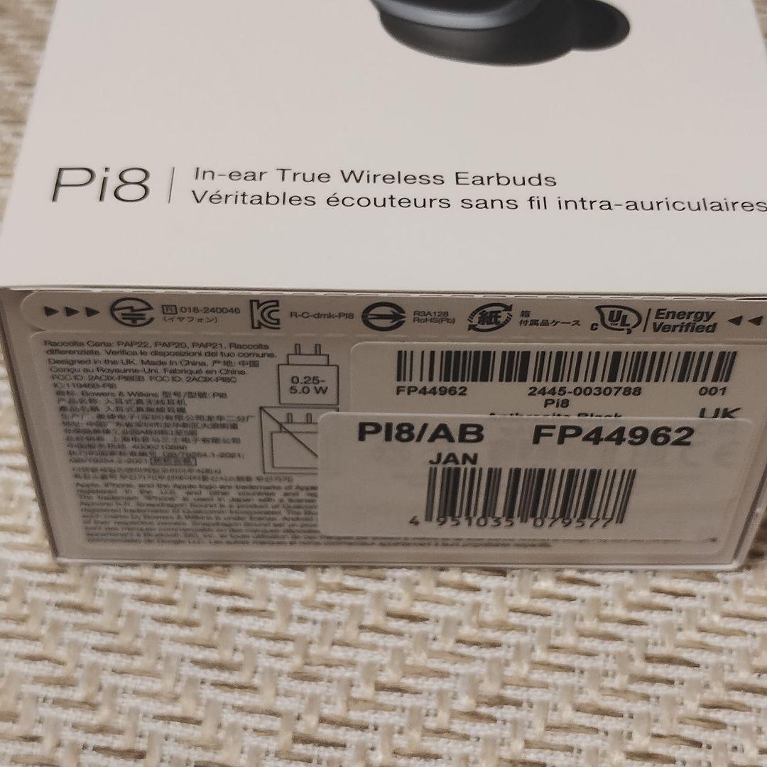 【完全未開封】 Bowers & Wilkins Pi8 ブラック