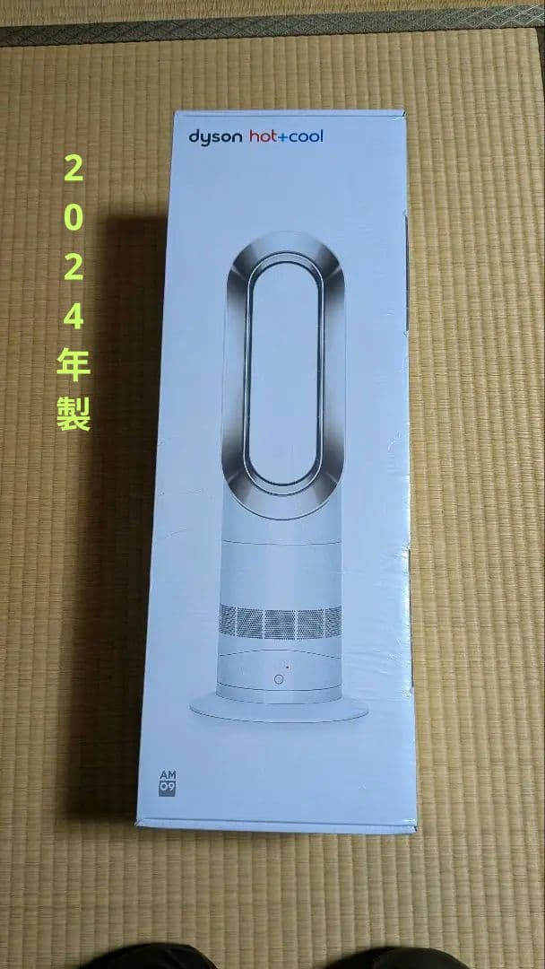 ダイソン Dyson Hot+Cool AM09 ファンヒーター 2024年製