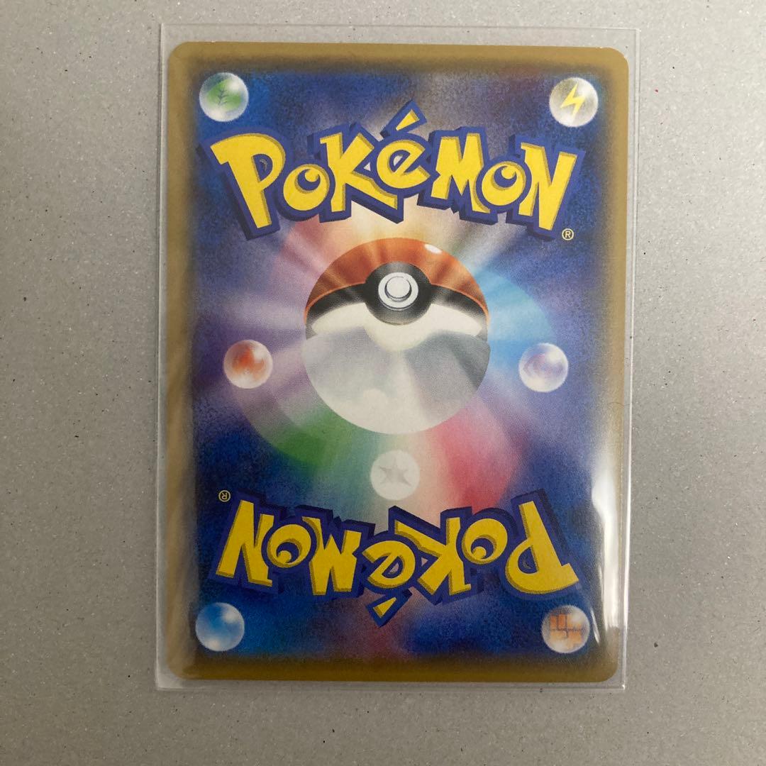 サトシのピカチュウ PROMO SM-Pプロモカード 076/SM-P