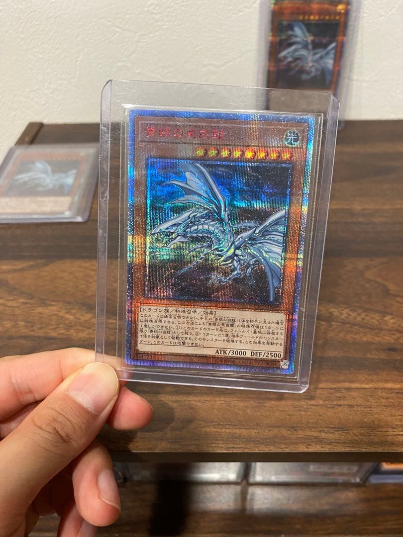 青眼の亜白龍 20thシークレット　3枚セット