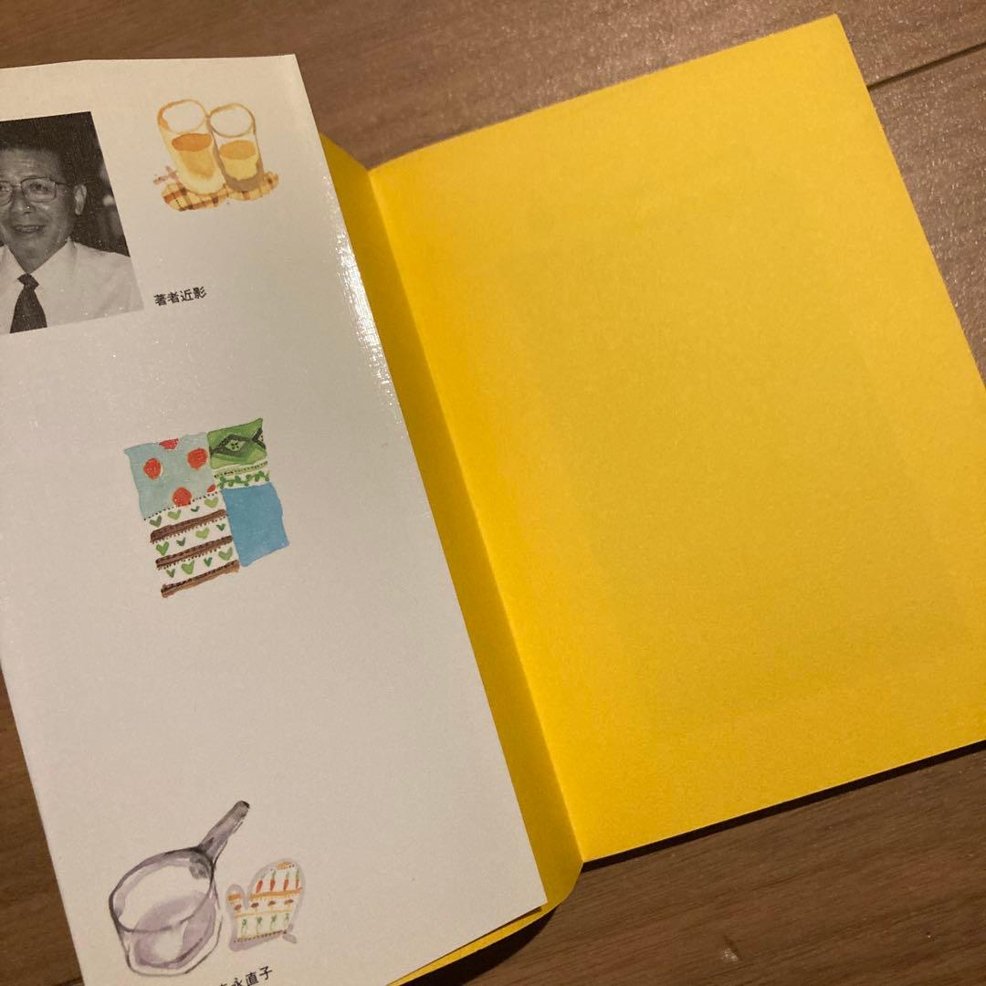 「元祖」野菜スープ強健法 : ガン細胞も3日で消えた!? 立石和