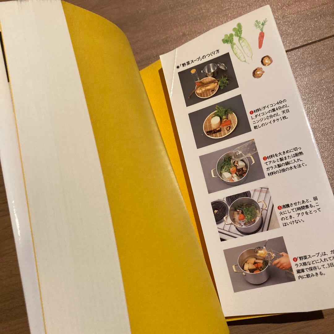 「元祖」野菜スープ強健法 : ガン細胞も3日で消えた!? 立石和