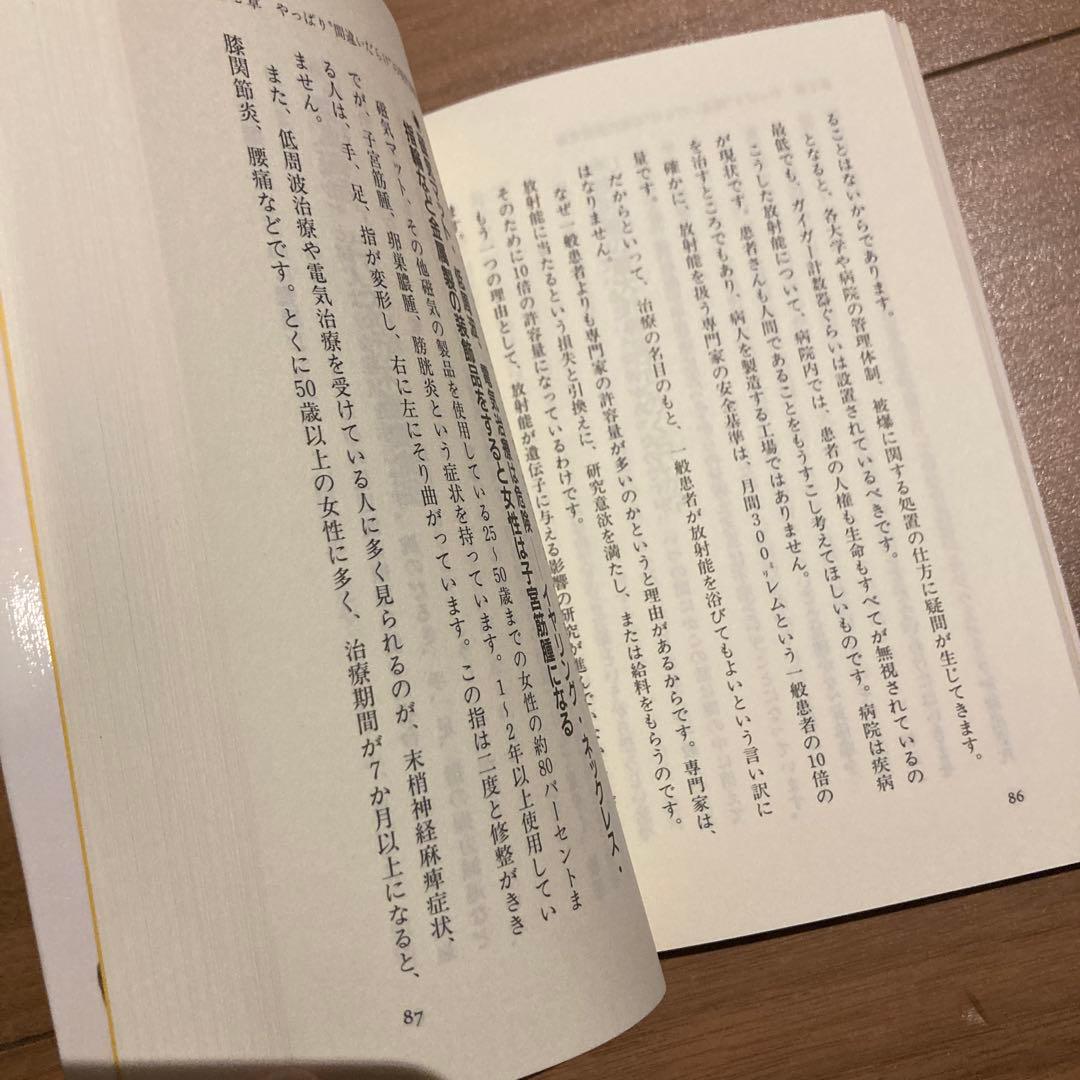 「元祖」野菜スープ強健法 : ガン細胞も3日で消えた!? 立石和
