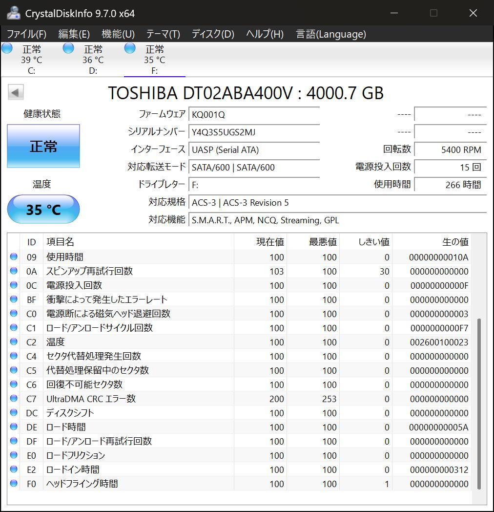 東芝ブルーレイレコーダー DBR-T1008 1 TB→4TB HDDに交換済み