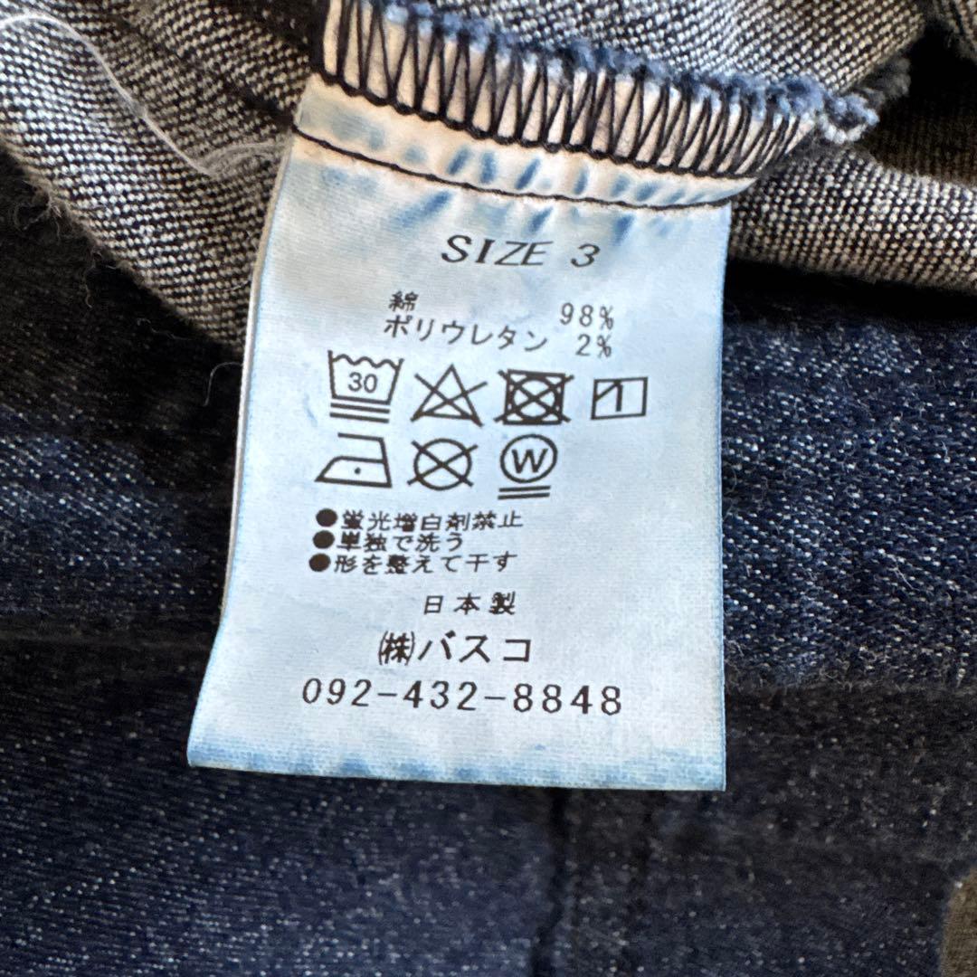 BASCO nest ジャケット 美品 ストレッチ性