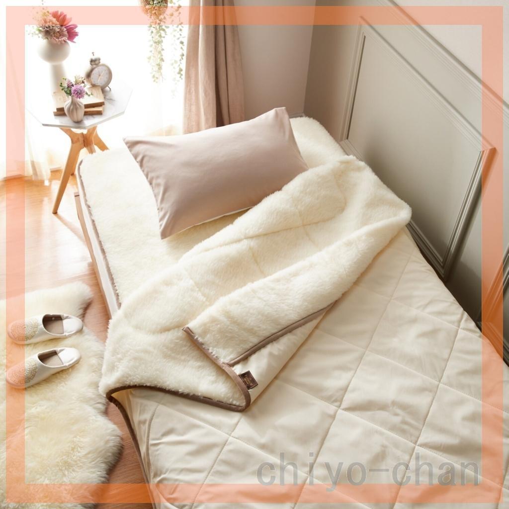 快眠博士ラムズウール使用“ザ・プレミアム ソフゥール２” 敷き毛布＜シングル＞