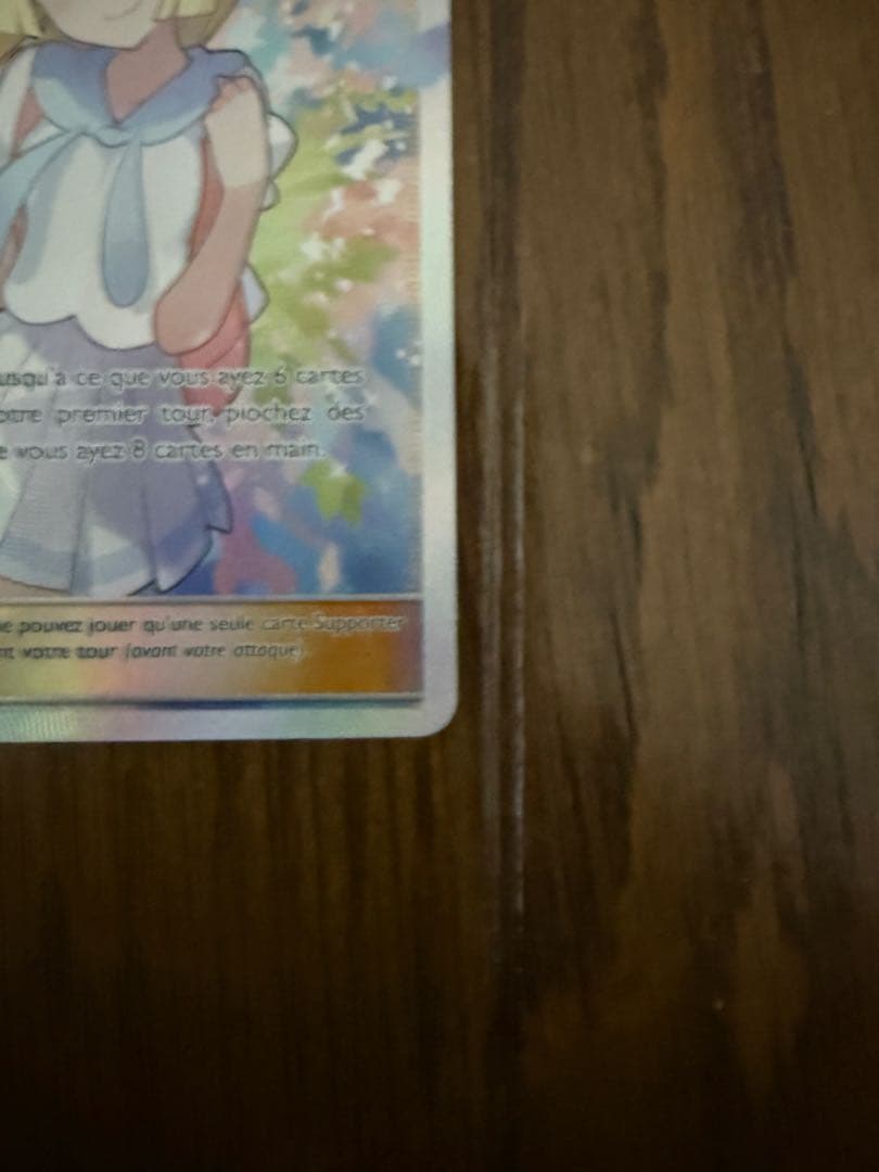 ポケモンカード がんばリーリエ フランス語版 海外版