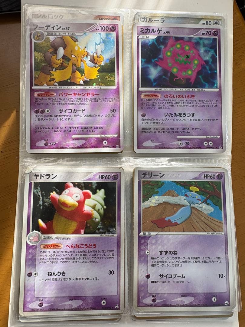 ポケモンカードセット まとめ売り 40枚 DP Ptなど レア