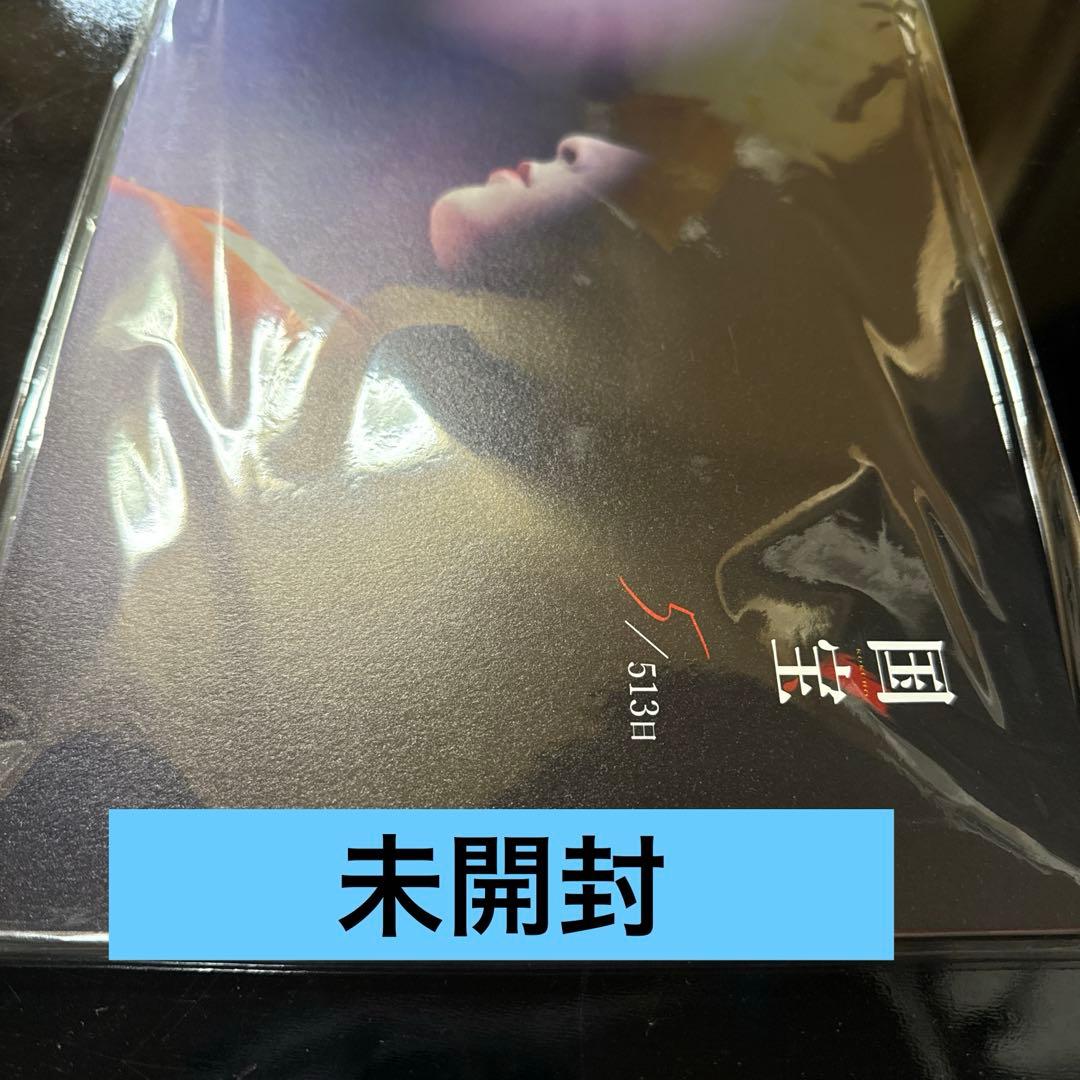 国宝　吉沢亮　ブックレット