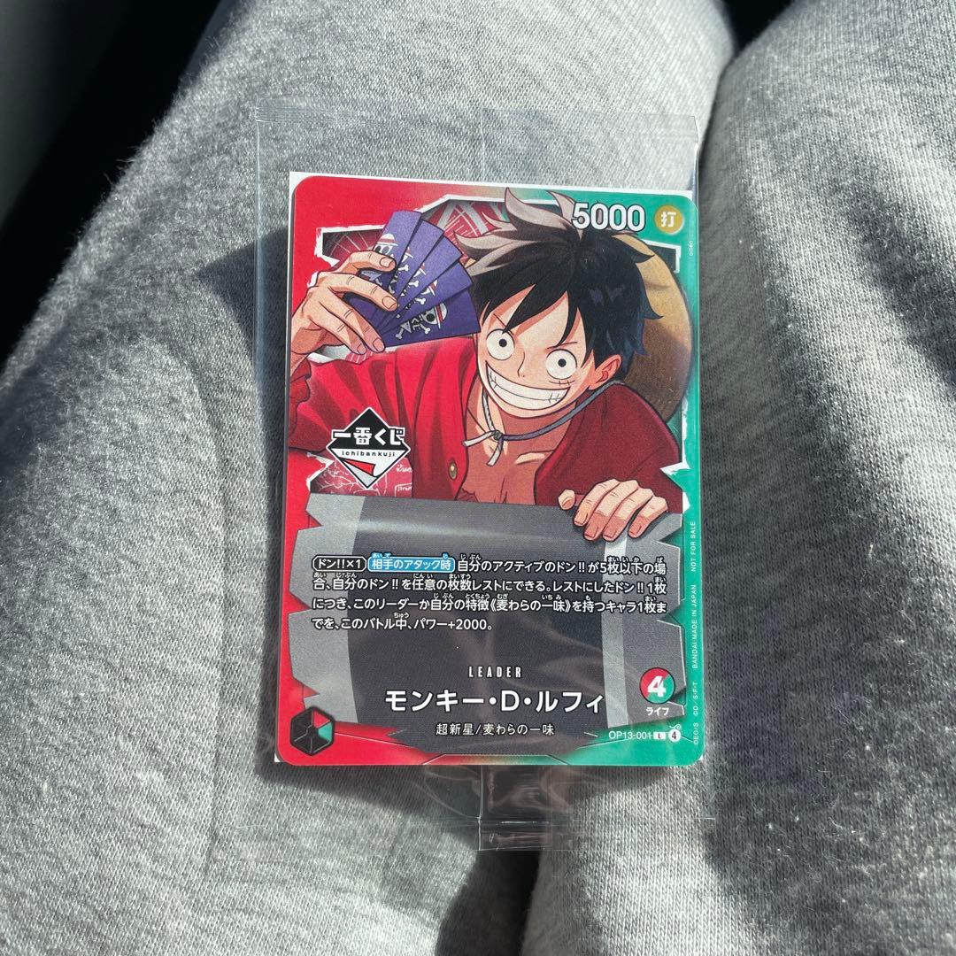 【 3枚 】一番くじ　ワンピースカードゲーム モンキー・D・ルフィ
