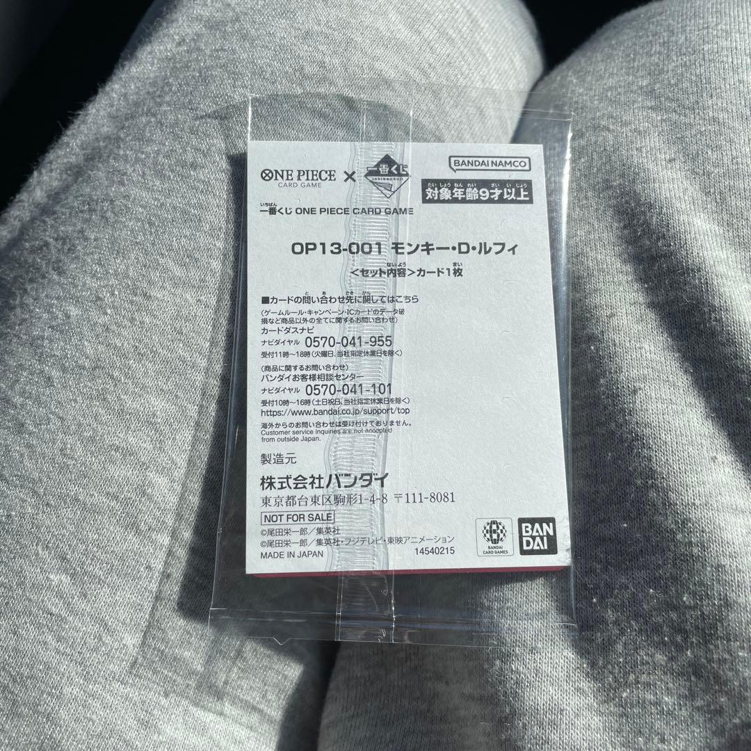 【 3枚 】一番くじ　ワンピースカードゲーム モンキー・D・ルフィ