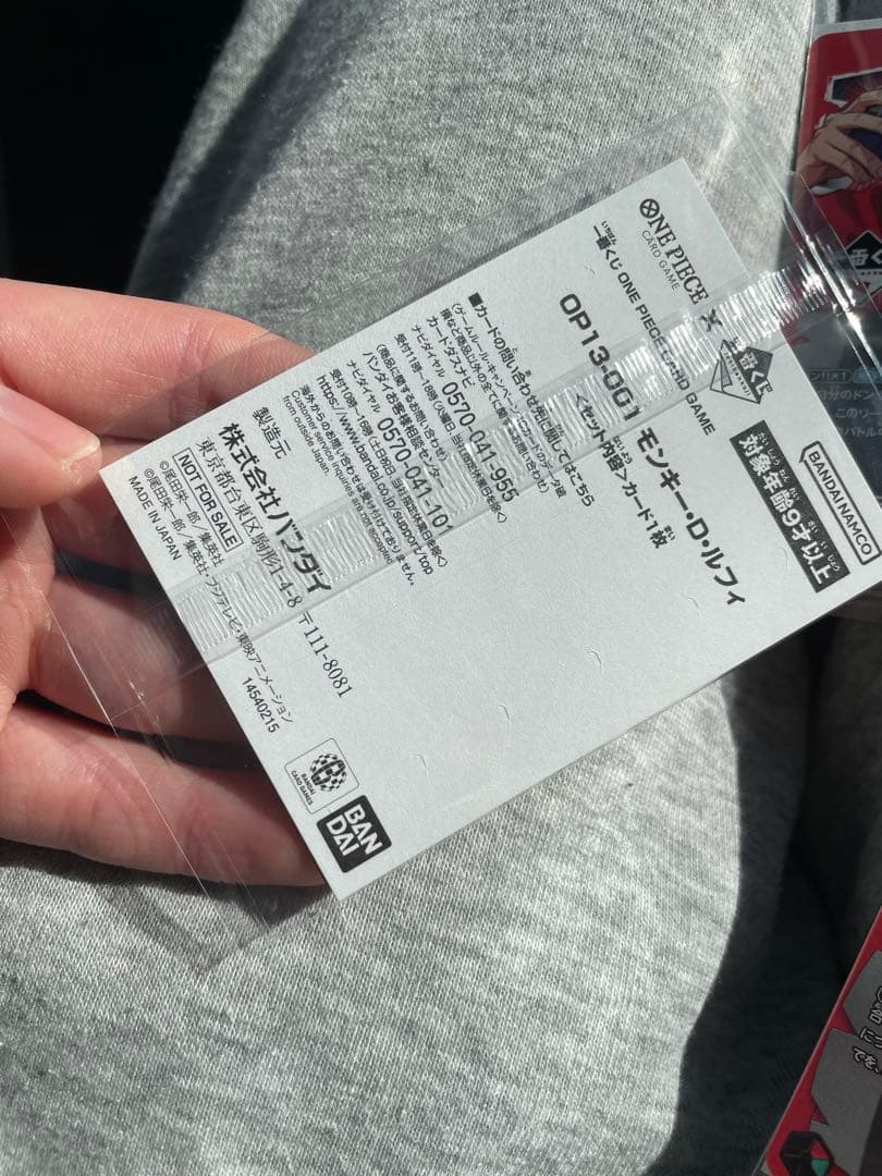 【 3枚 】一番くじ　ワンピースカードゲーム モンキー・D・ルフィ