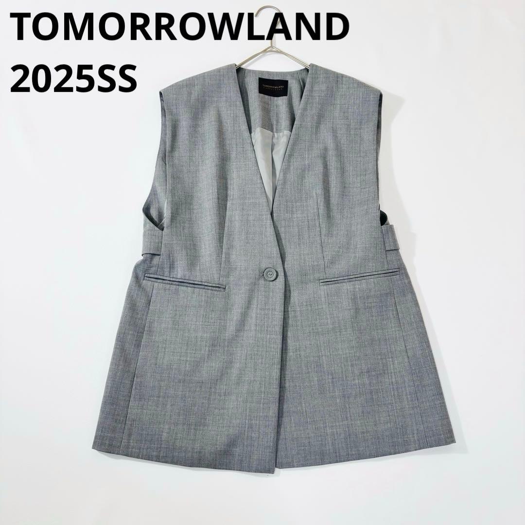 855美品✨トゥモローランド 2025SS ベスト ジレ グレー 定価3.5万