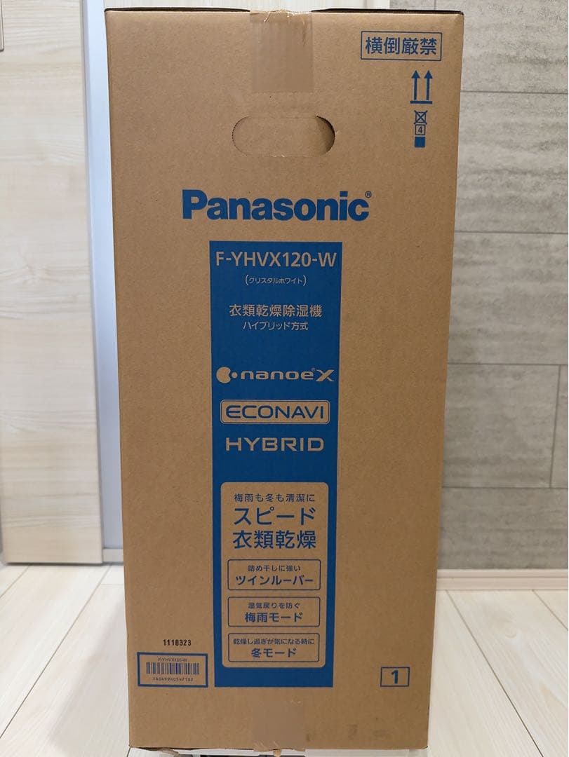 【新品】Panasonic　F-YHVX120 衣服乾燥機除湿機　ハイブリッド式