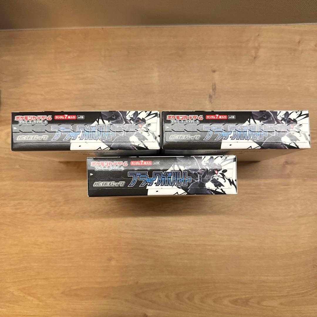 ポケモンカード　ブラックボルト　3BOX ペリペリあり　シュリンクなし