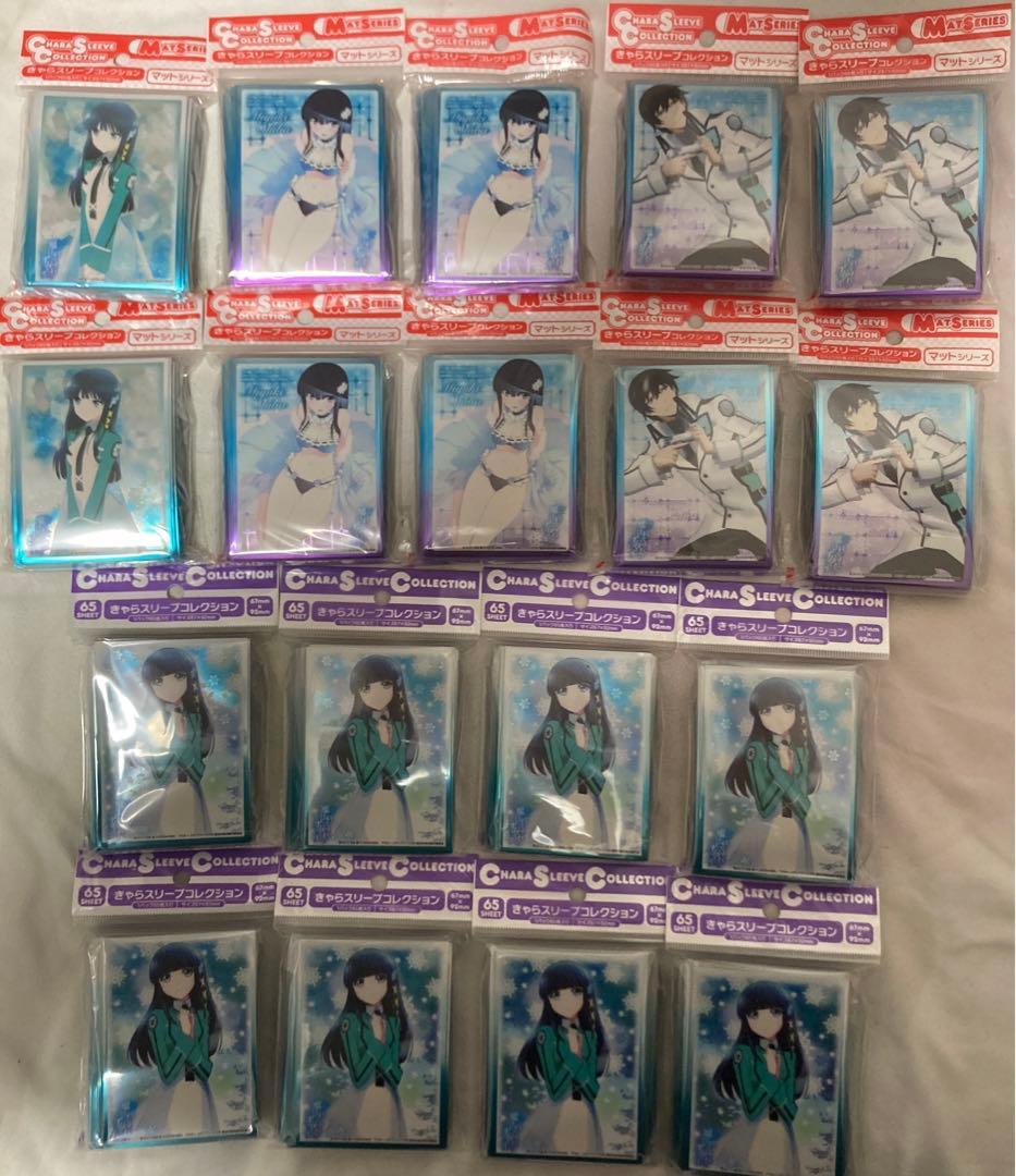 魔法科高校の劣等生 スリーブ 計18点 司波深雪 司波達也