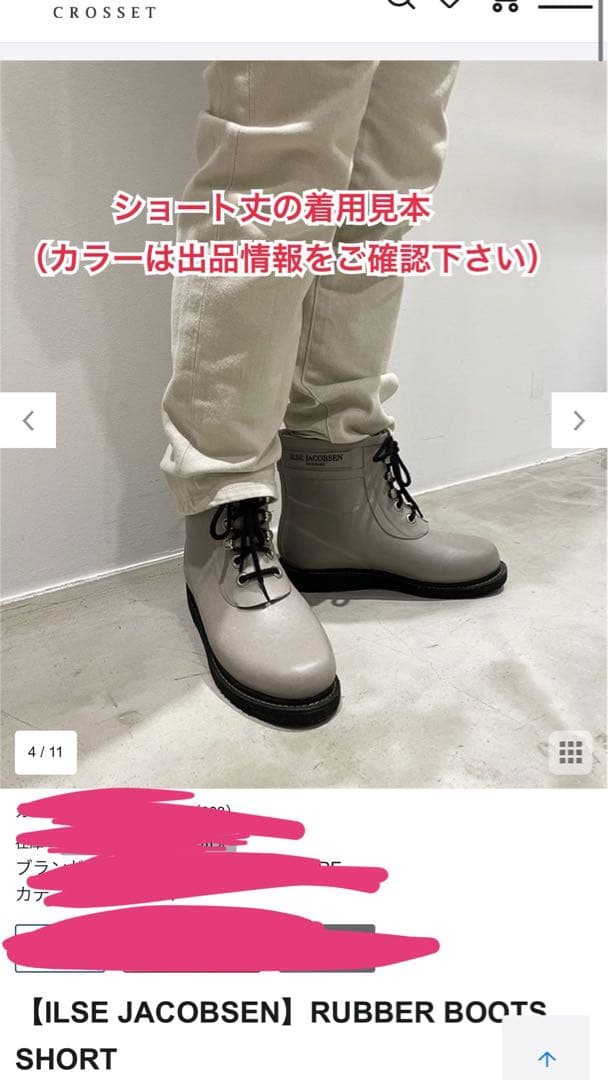未使用 イルセヤコブセン デンマーク レインブーツ モコモコ レインシューズ