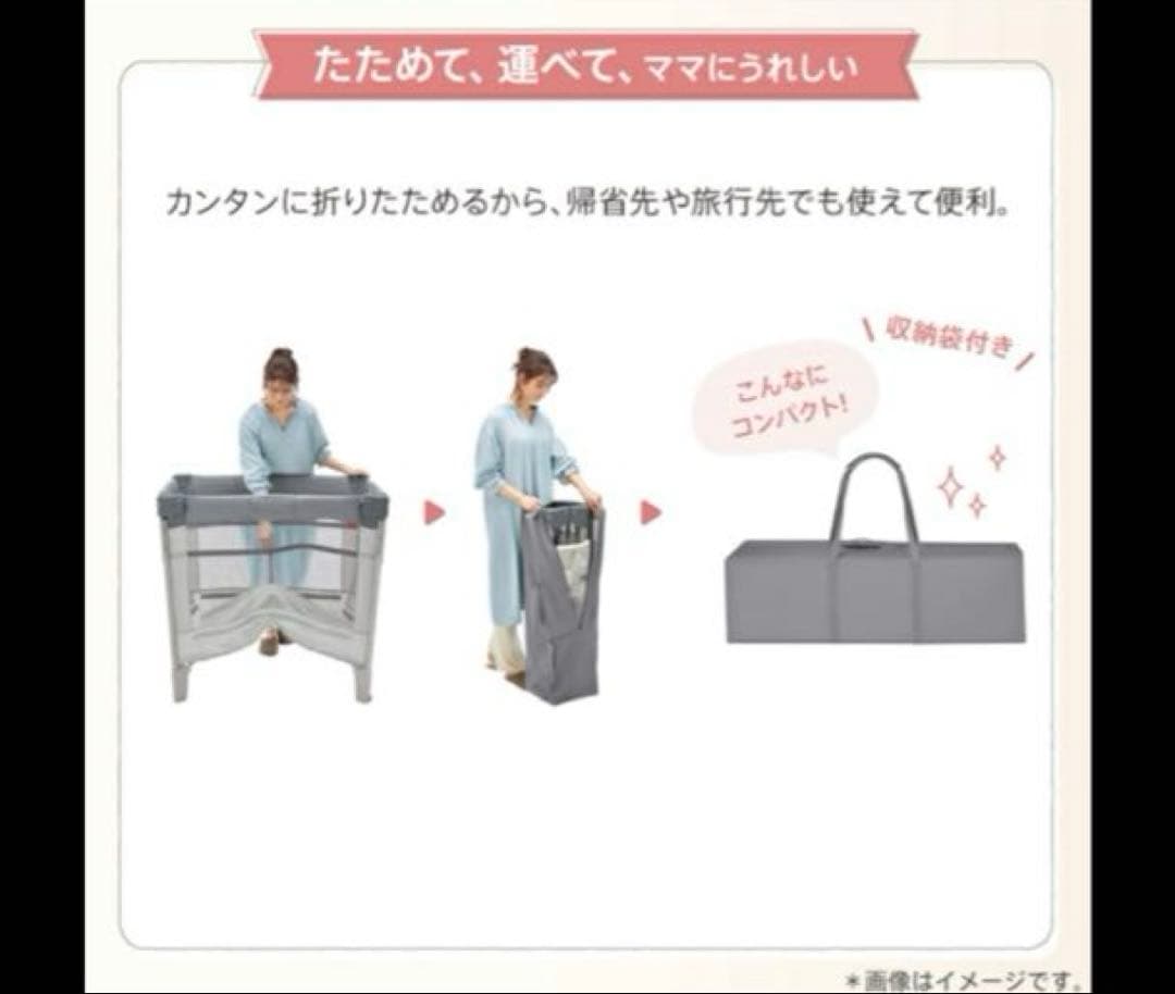 アップリカ　ココネルエアーAB ホワイトグレー　説明書・収納袋有