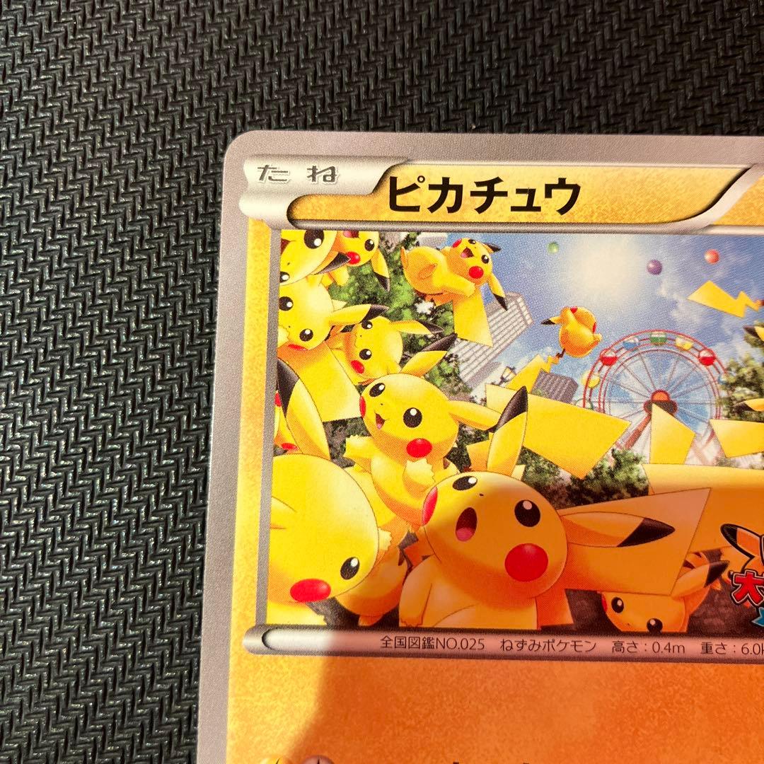 最安値 ピカチュウ 069/xy-p プロモ 大量発生