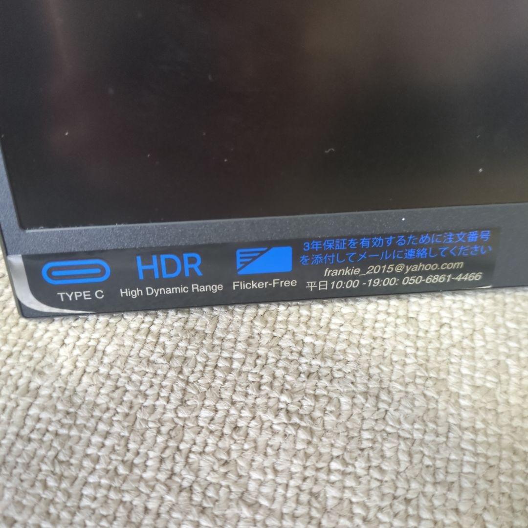HDR対応 Type-C 13.3インチモバイルモニター
