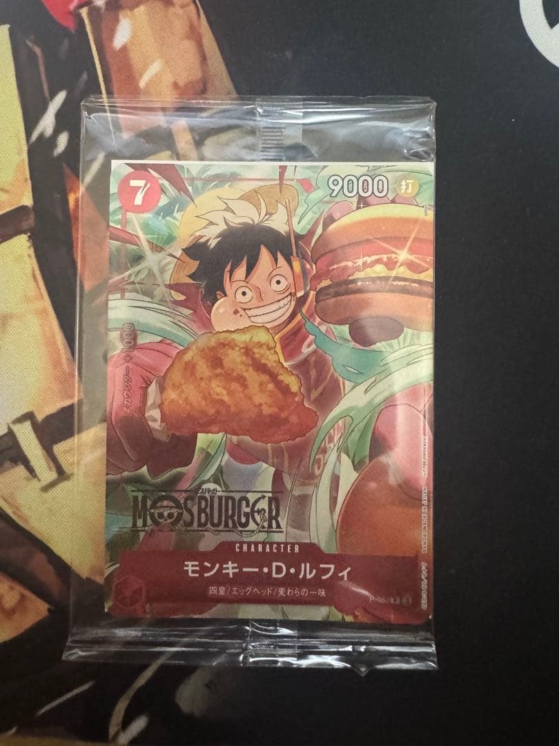 モスバーガー　モンキー・D・ルフィ　プロモ（P-080）