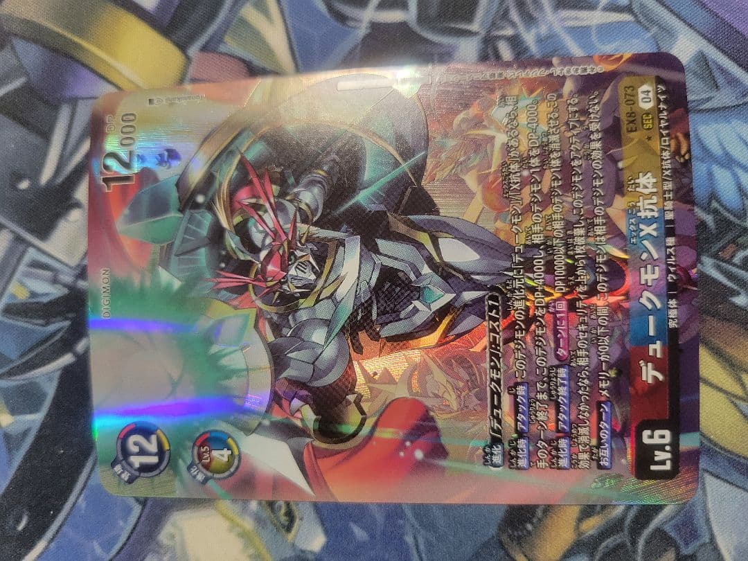 デュークモン x抗体　パラレル　4枚