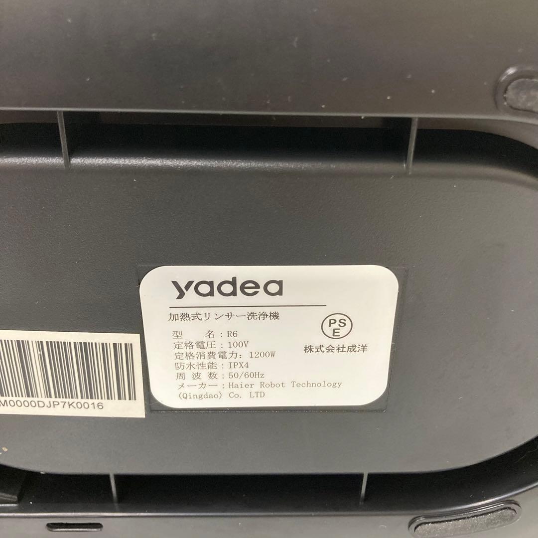 2430-P yadea 加熱・定温式 リンサー洗浄機