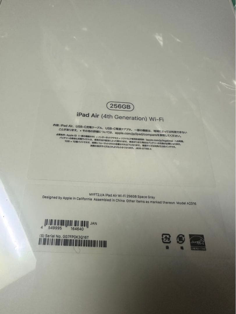 新品未使用iPad Air (第4世代) 256GB Wi-Fi スペースグレー