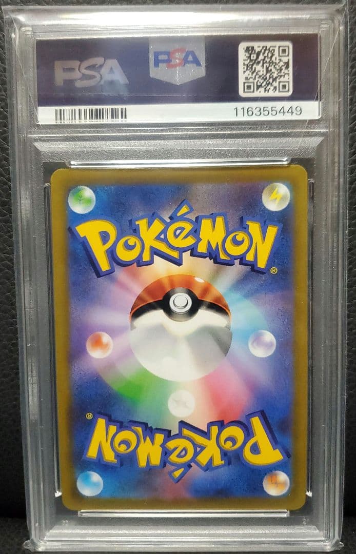 【PSA10】ピカチュウVMAX　コロコロコミック