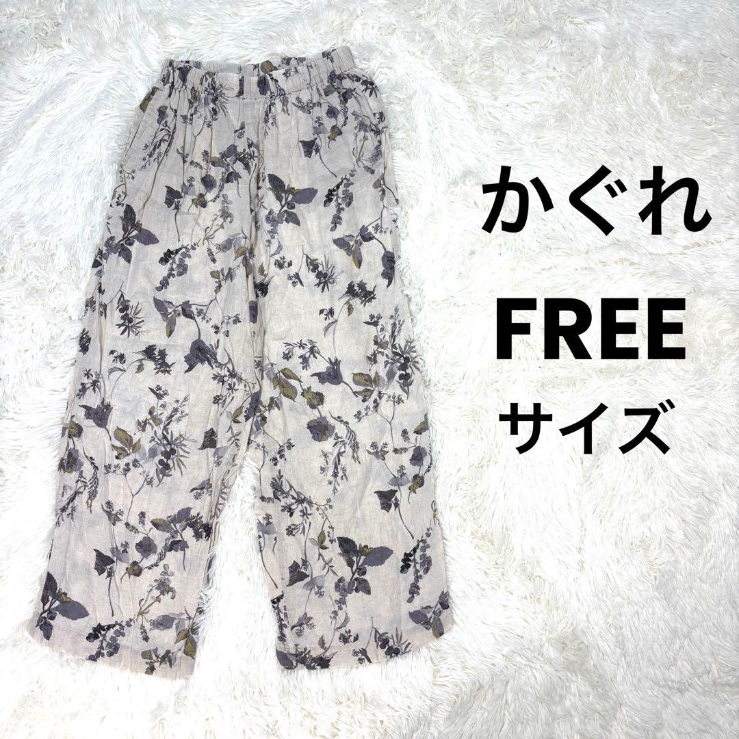 梅ひじき　かぐれ　リネンプリントイージーパンツ