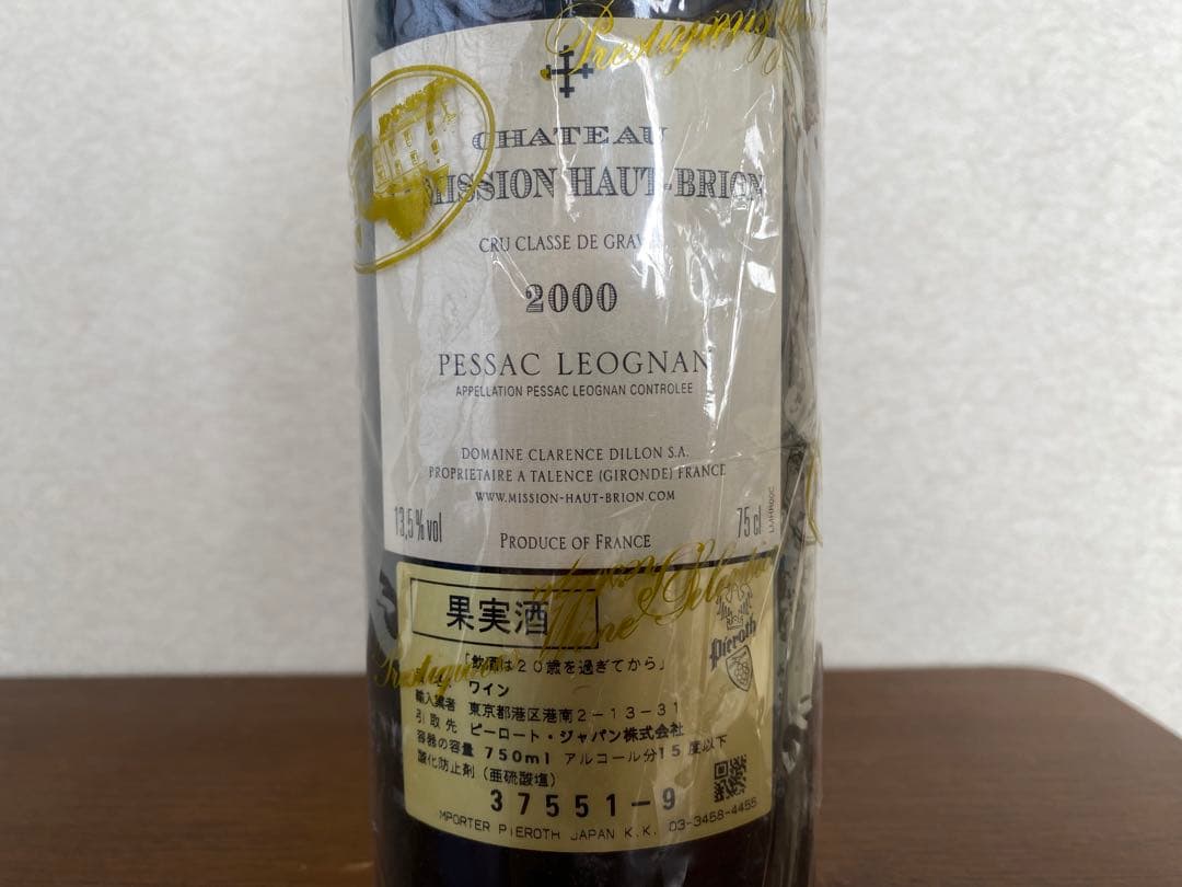 シャトーラミッションオーブリオン2000