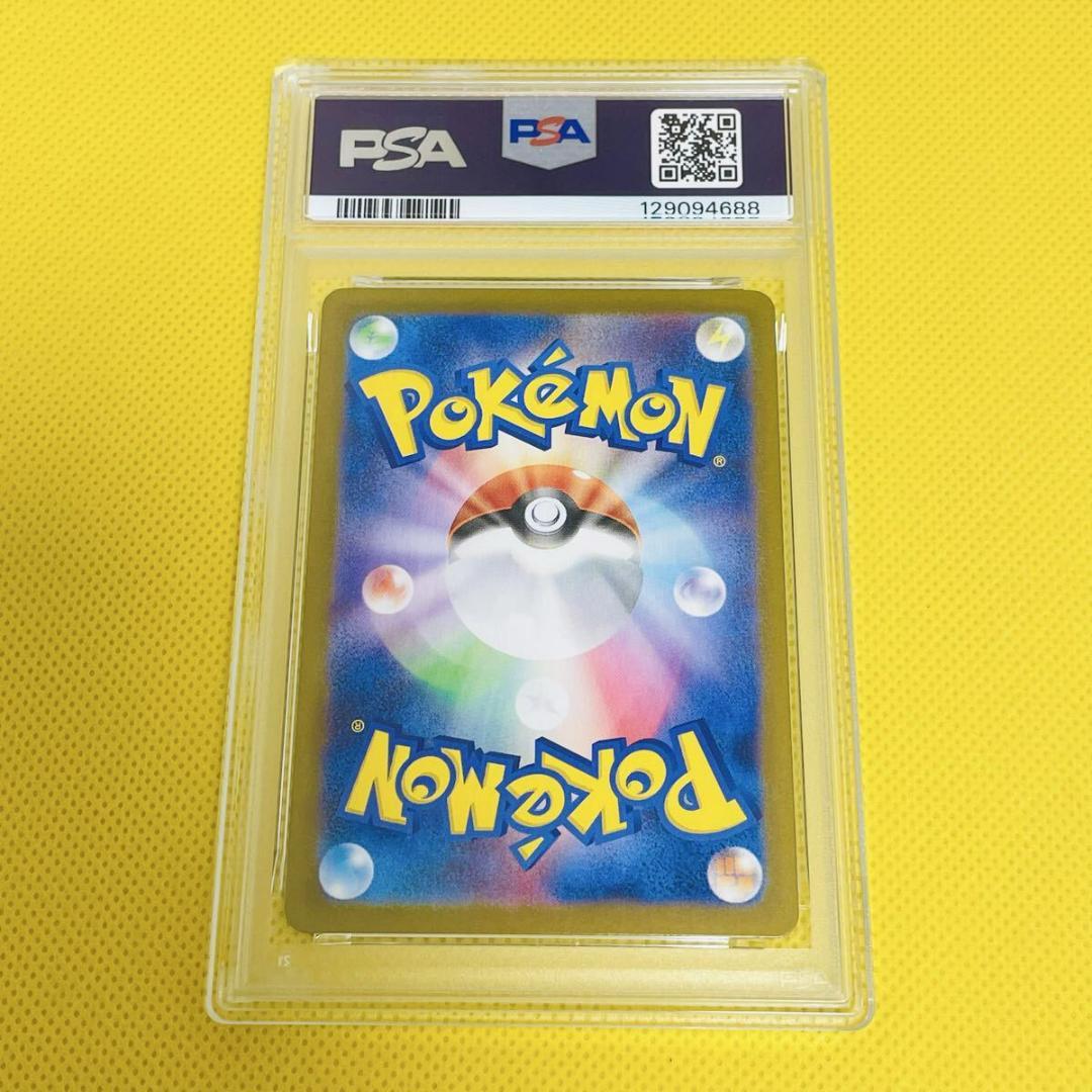 ★PSA10★【グレイシアex/SAR】GLACEON ex 206/187