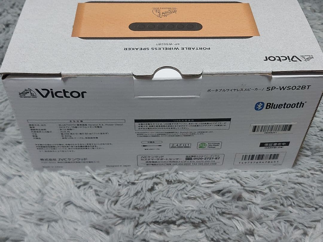 Victor ポータブルワイヤレススピーカー SP-WS02BT