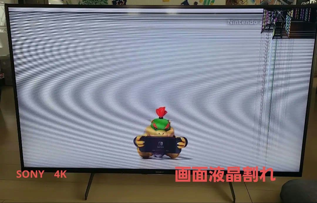 【ジャンク品】SONY　2020年製　4K液晶テレビ50型　※液晶割れあり！