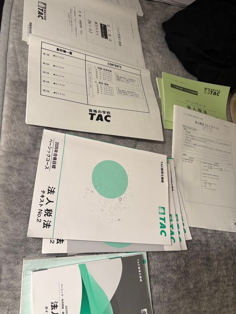 TAC 法人税法　2026目標