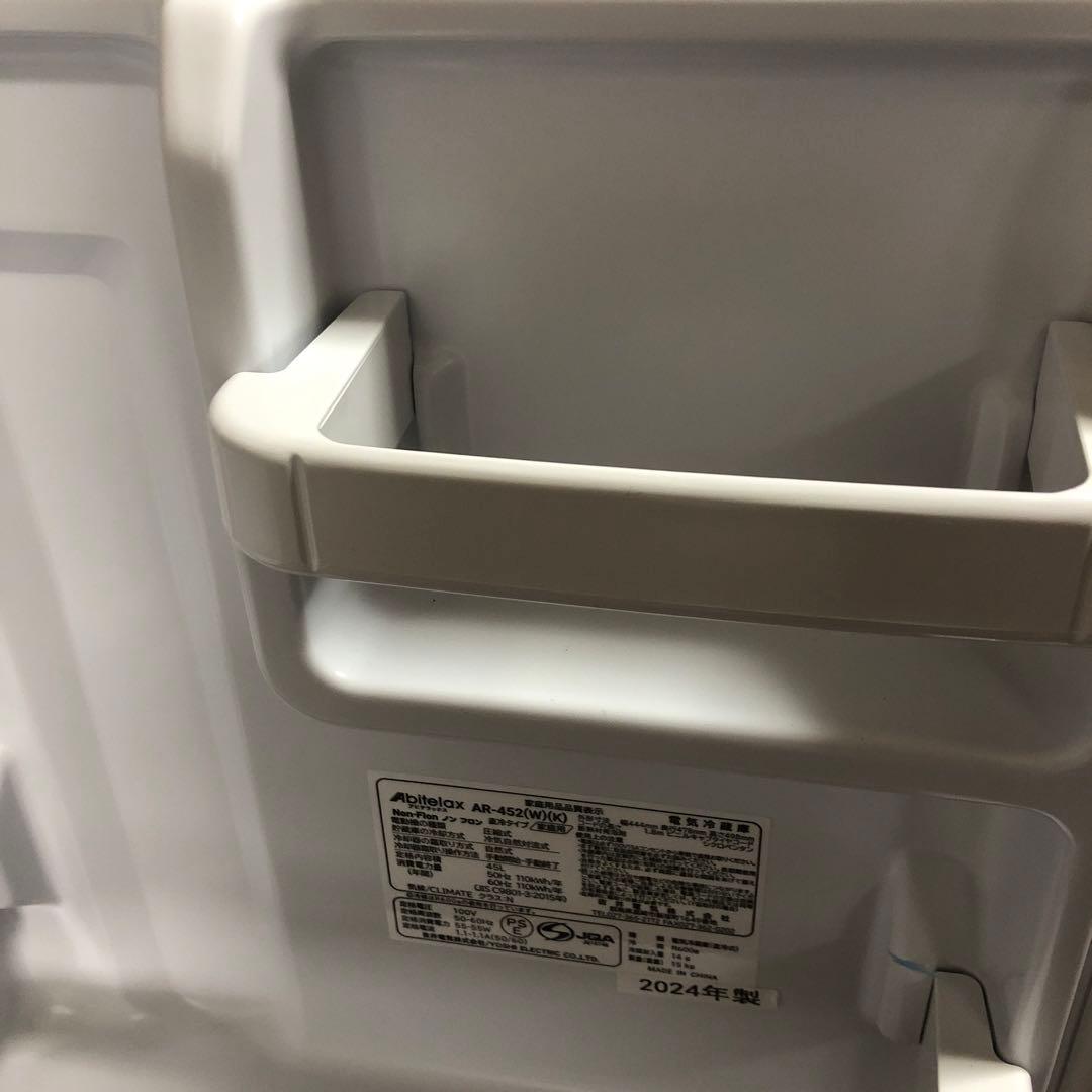 アビテラックスホワイト小型冷蔵庫 45L 2024年製