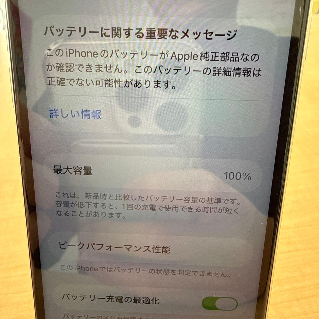 iPhone SE 第3世代 スターライト 64GB SIMフリー