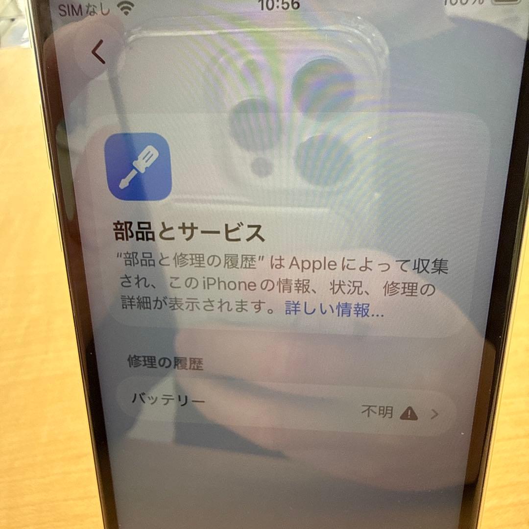 iPhone SE 第3世代 スターライト 64GB SIMフリー