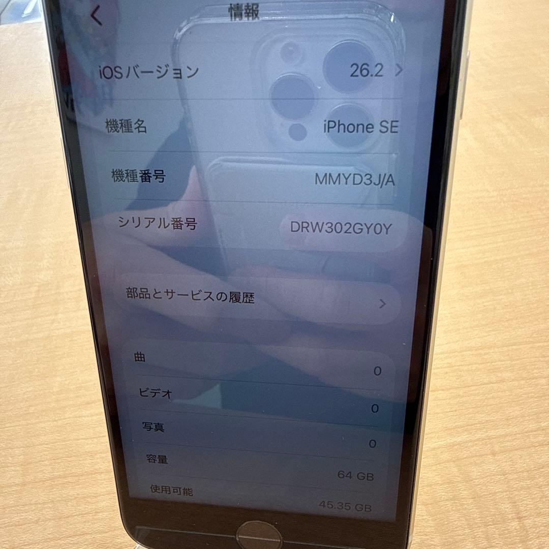 iPhone SE 第3世代 スターライト 64GB SIMフリー