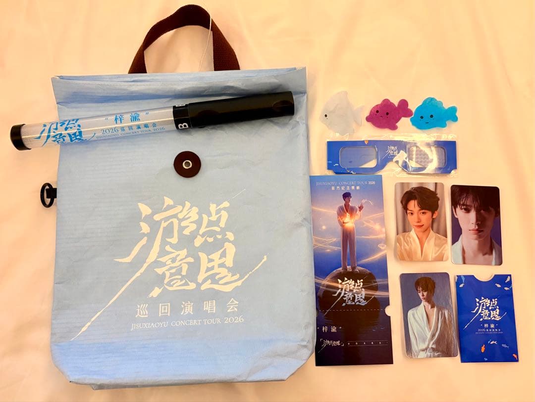 梓渝 コンサート限定グッズセット 逆愛