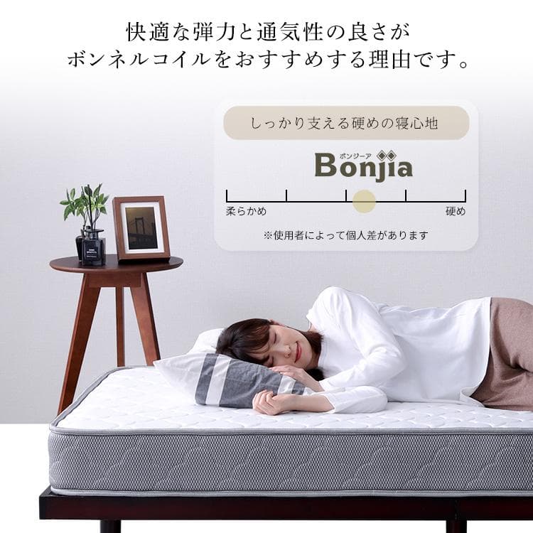 高品質　ボンネルコイル　マットレス 　ダブル　【Bonjia】