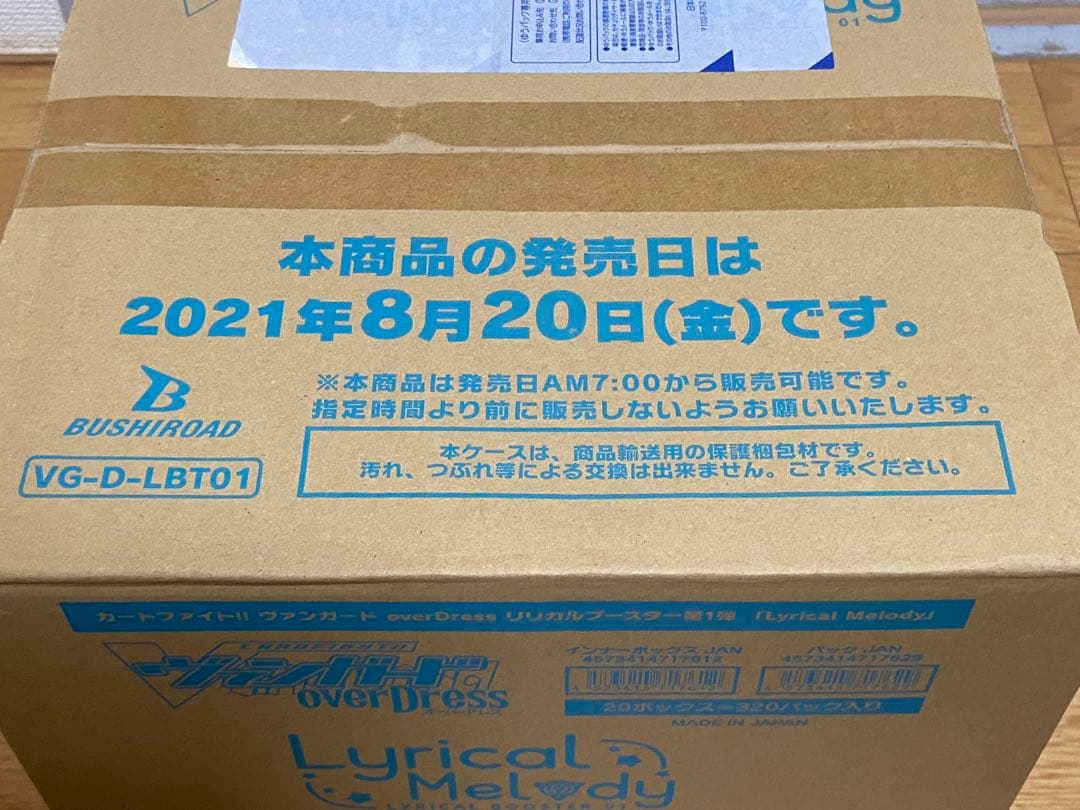 ヴァンガード リリカルメロディ 1カートン(20box)