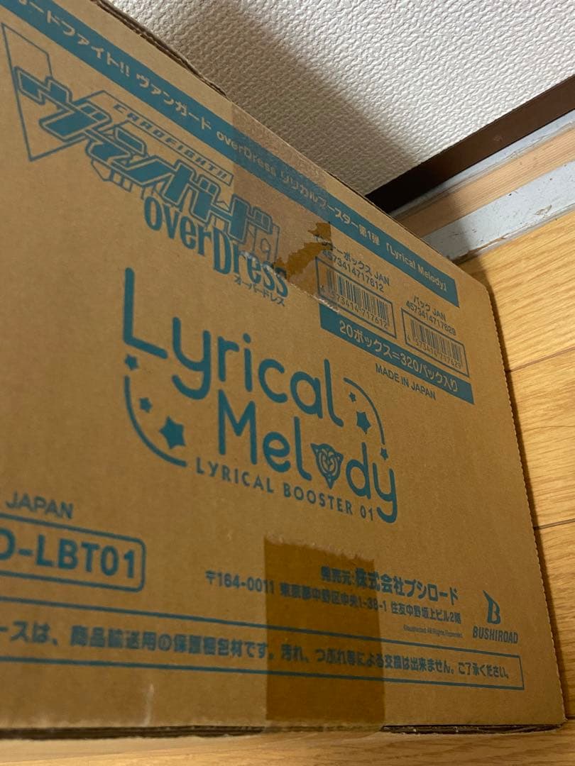 ヴァンガード リリカルメロディ 1カートン(20box)