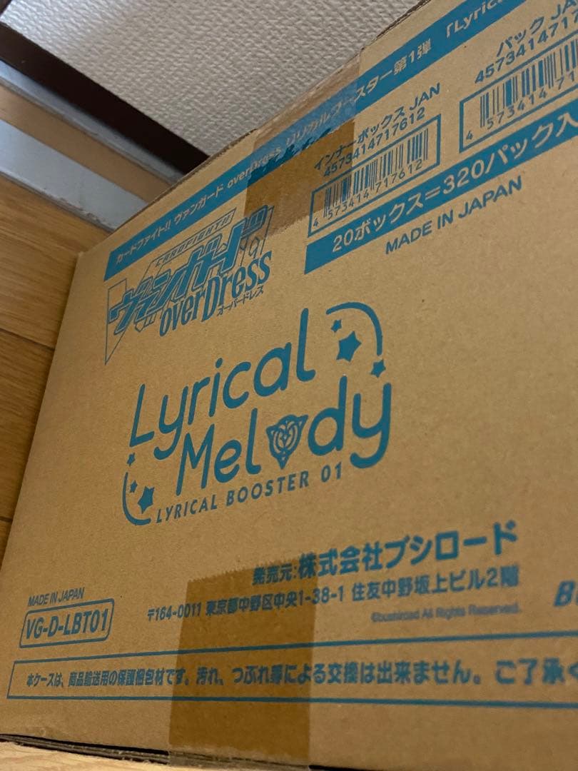 ヴァンガード リリカルメロディ 1カートン(20box)