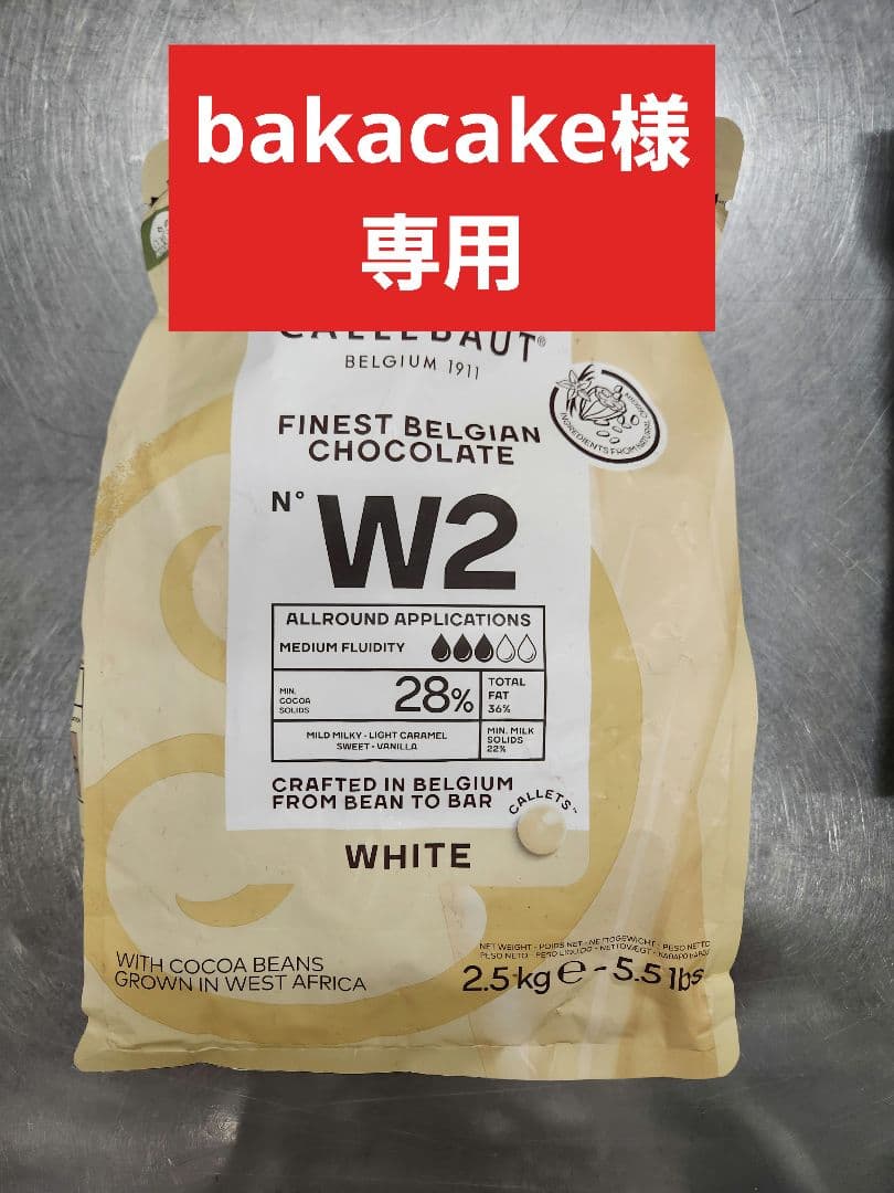カレボーホワイト2.5kg×2袋、オニキス1.5kg×2袋、グアナラ1袋