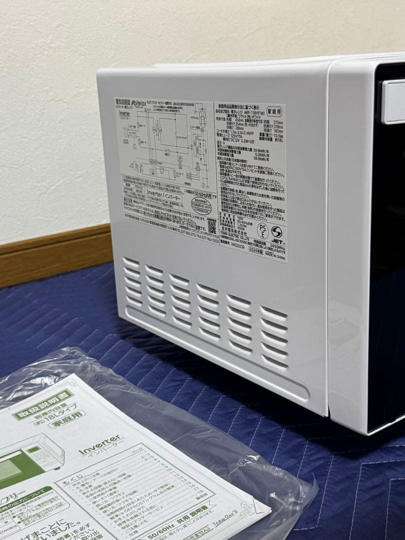 《展示品・未使用品》アビテラックス単機能電子レンジ　ARF-118VF 24年製